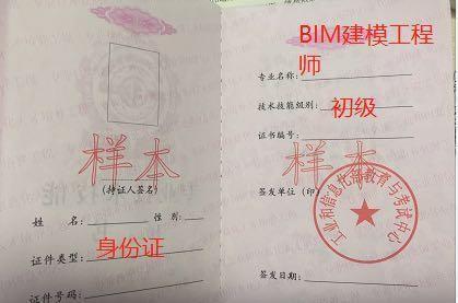 BIM项目管理师证书挂靠费用是多少 - BIM,Reivt中文网