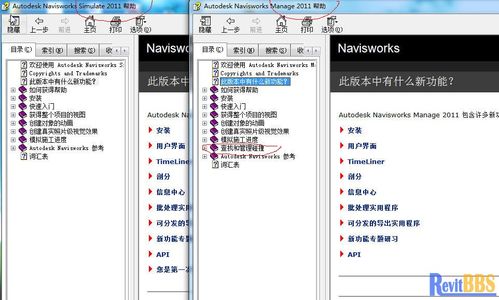 区分navisworks三个版本的差异是什么？ - BIM,Reivt中文网
