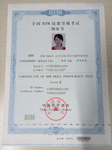 BIM项目管理证书的费用是多少？ - BIM,Reivt中文网