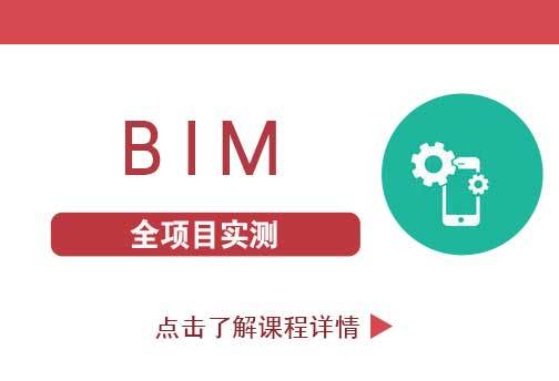 选择从事BIM还是造价工程师职业更好？ - BIM,Reivt中文网