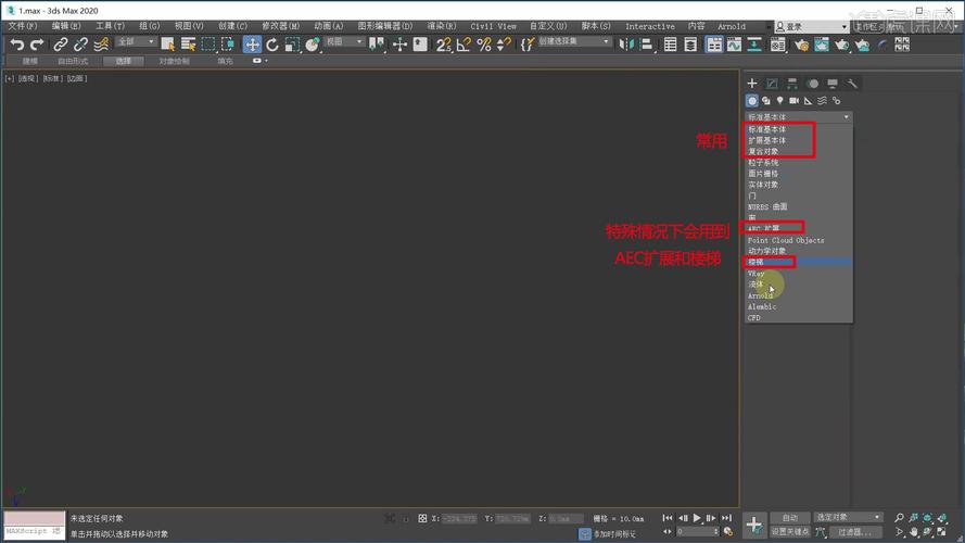 3dmax中的扩展命令 - BIM,Reivt中文网