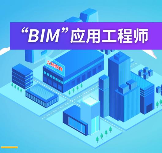BIM工程师与建筑造价工程师：不可或缺的角色 - BIM,Reivt中文网