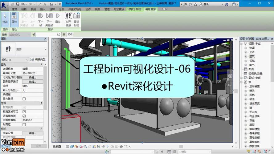 探索Revit可视化功能 - BIM,Reivt中文网