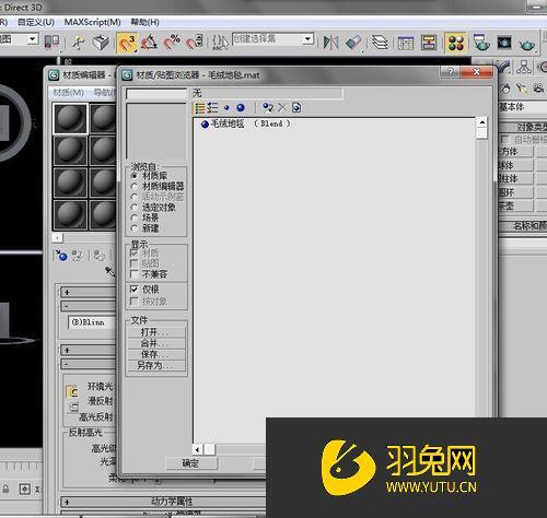 寻找3DMax素材库的方法 - BIM,Reivt中文网