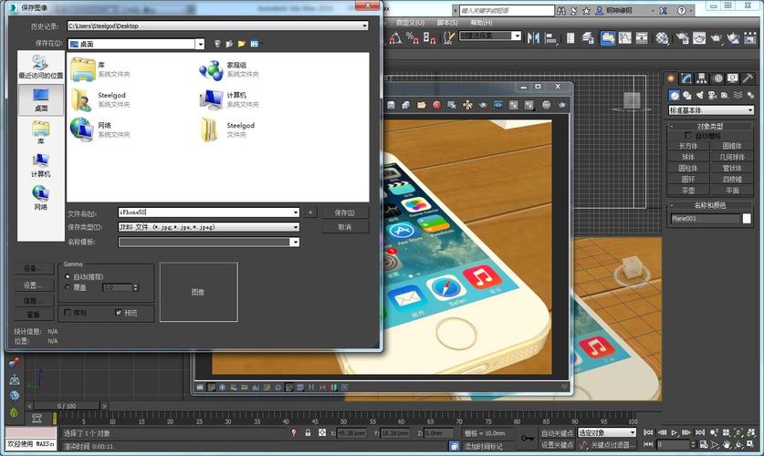 如何将3DMax模型素材导入Photoshop？ - BIM,Reivt中文网