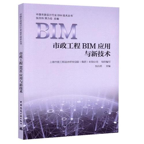 市政工程BIM技术应用与管理专业的编码 - BIM,Reivt中文网