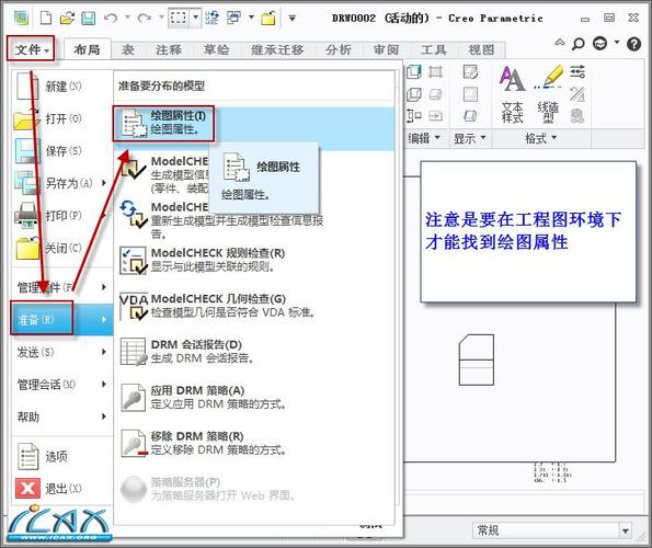 如何调整Creo工程图中导出线条的粗细？ - BIM,Reivt中文网