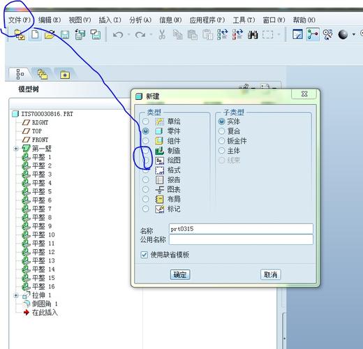 设置creo工程图导出pdf的线宽