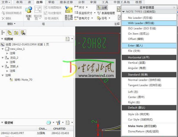 设置creo工程图导出pdf的线宽