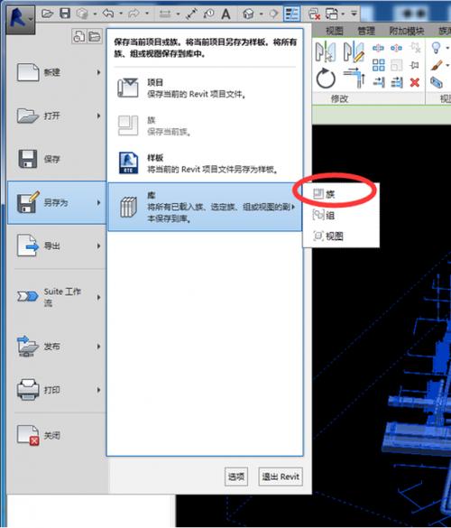 如何在Revit中更改项目名称 - BIM,Reivt中文网