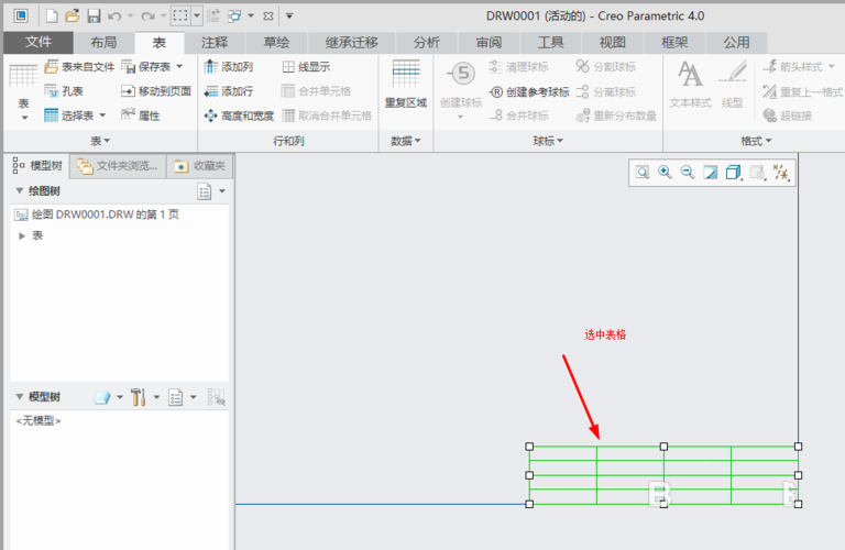 如何通过creo导出线框图 - BIM,Reivt中文网