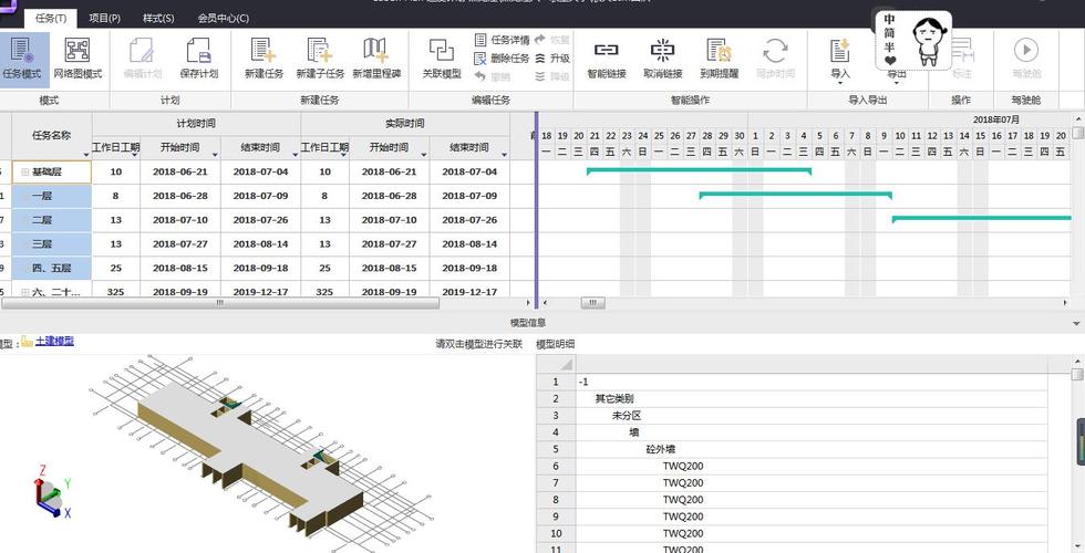 如何使用BIM5D导入进度计划 - BIM,Reivt中文网