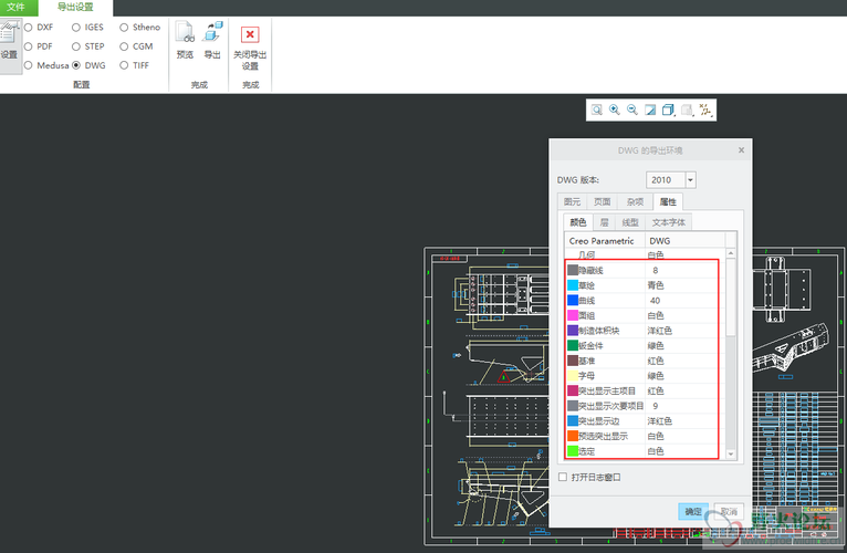 使用Creo导出DWG格式的工程图 - BIM,Reivt中文网