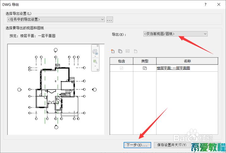 如何使用Revit按比例导出平面图 - BIM,Reivt中文网