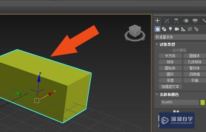 如何使用3Dmax创建一个空心的长方体 - BIM,Reivt中文网