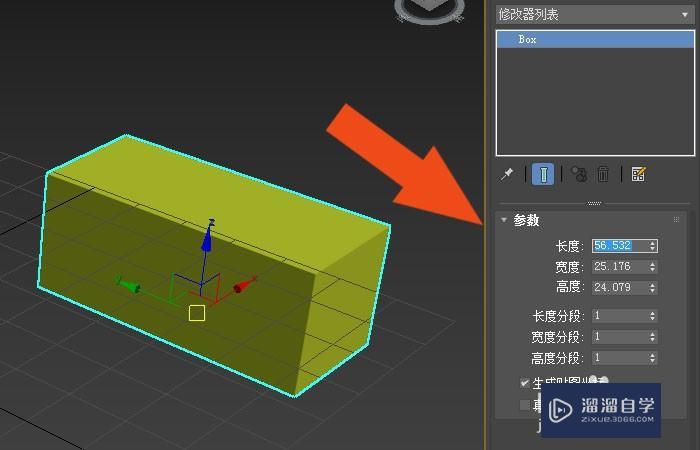 如何使用3Dmax创建一个空心的长方体 - BIM,Reivt中文网