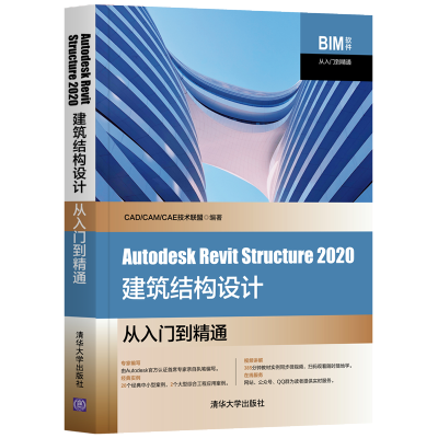 Revit教程：从入门到精通，轻松掌握建筑设计软件 - BIM,Reivt中文网