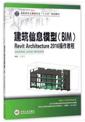 Revit入门教程：轻松掌握这一全球领先的建筑信息模型软件 - BIM,Reivt中文网