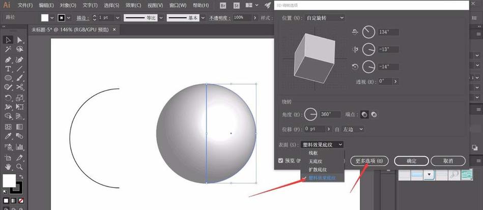 如何将3D球体转化为空心球体 - BIM,Reivt中文网