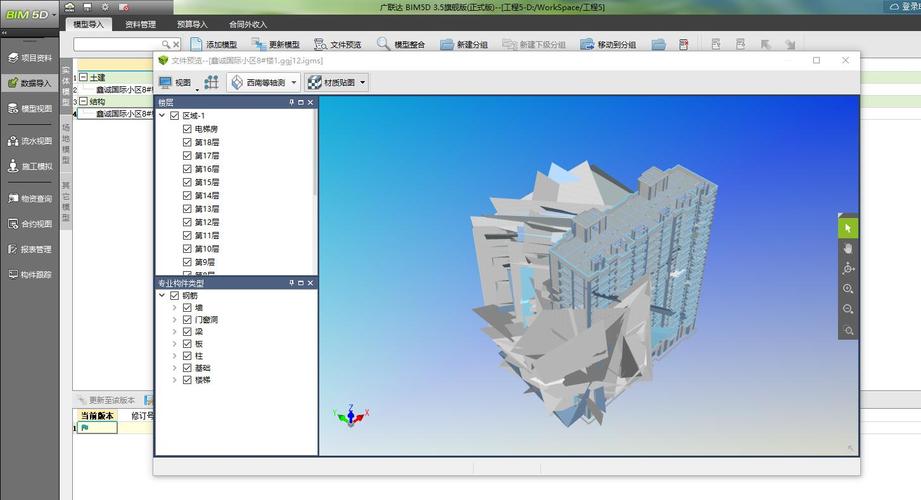 如何将项目导入BIM5D软件?