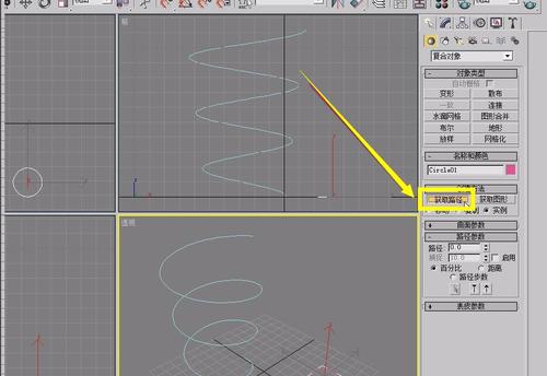 在3dmax中如何将线条转化为立体图形 - BIM,Reivt中文网