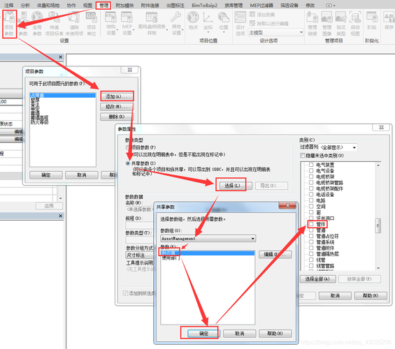 Revit中添加参数的步骤详解 - BIM,Reivt中文网