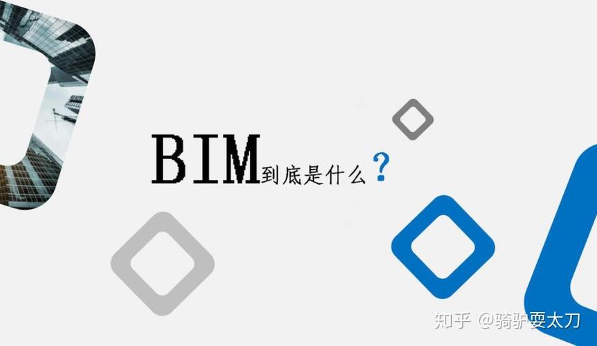知乎上有关于bim工程师的问题是什么？ - BIM,Reivt中文网