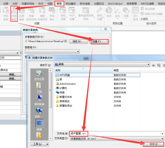 Revit中添加参数的步骤有哪些 - BIM,Reivt中文网