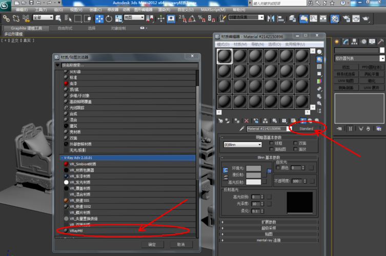 3Dmax2021中如何查找材质球