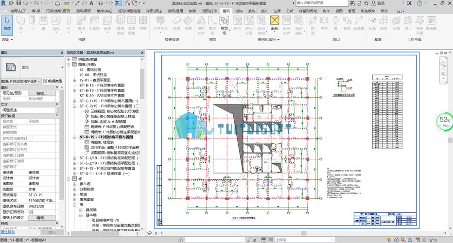 细述Revit绘制结构图的步骤 - BIM,Reivt中文网
