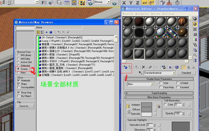 在3Dmax中,如何找到材质球?