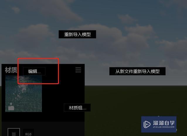 在lumion中,如何执行复制和粘贴操作