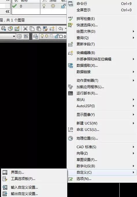 CAD恢复菜单栏的快捷键 - BIM,Reivt中文网