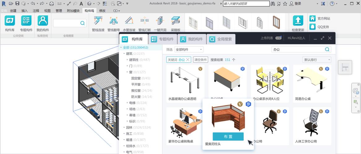 下载revit构件坞 - BIM,Reivt中文网