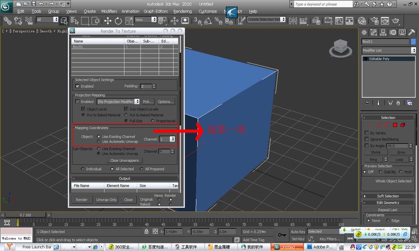 如何将纹理应用到3DMax对象？ - BIM,Reivt中文网