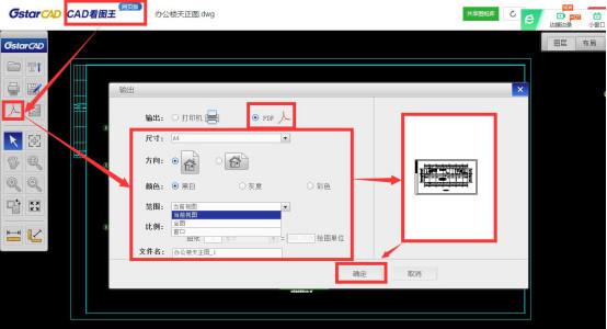 如何将浩辰CAD的背景调整为白色?
