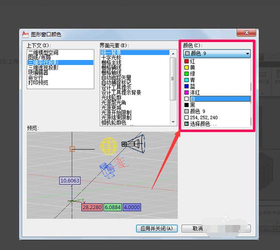 Caxacad背景如何更改为白色? - BIM,Reivt中文网