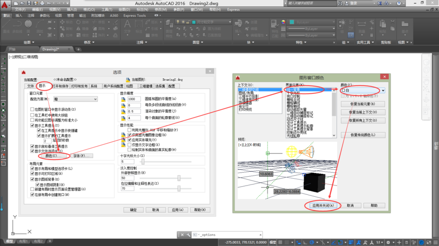 如何将Autocad的背景调整为白色 - BIM,Reivt中文网