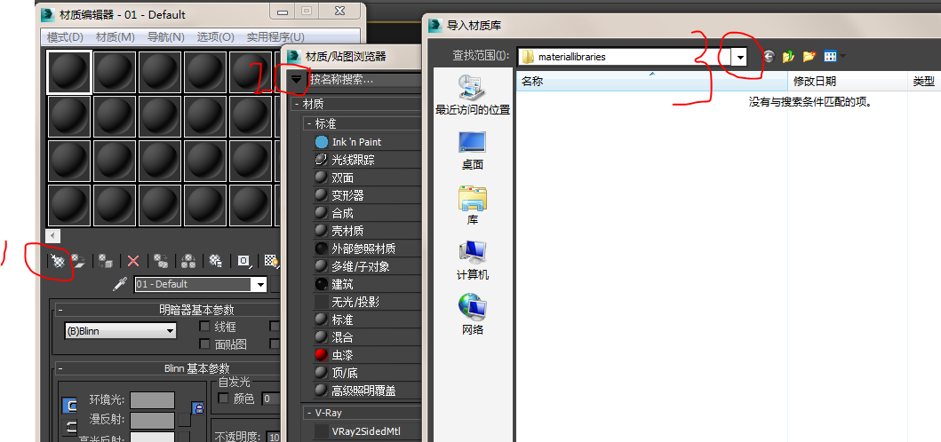 如何在3Dmax中导入贴图