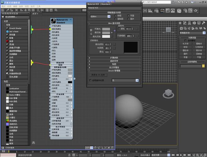 使用3dmax进行贴图操作 - BIM,Reivt中文网