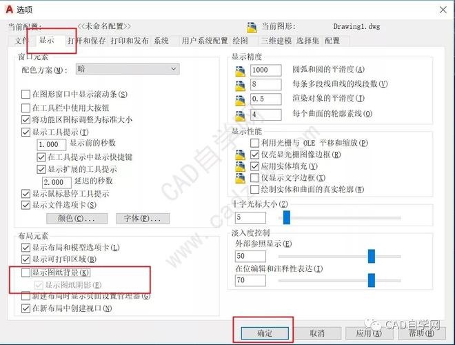 如何修改CAD布局的背景颜色？ - BIM,Reivt中文网