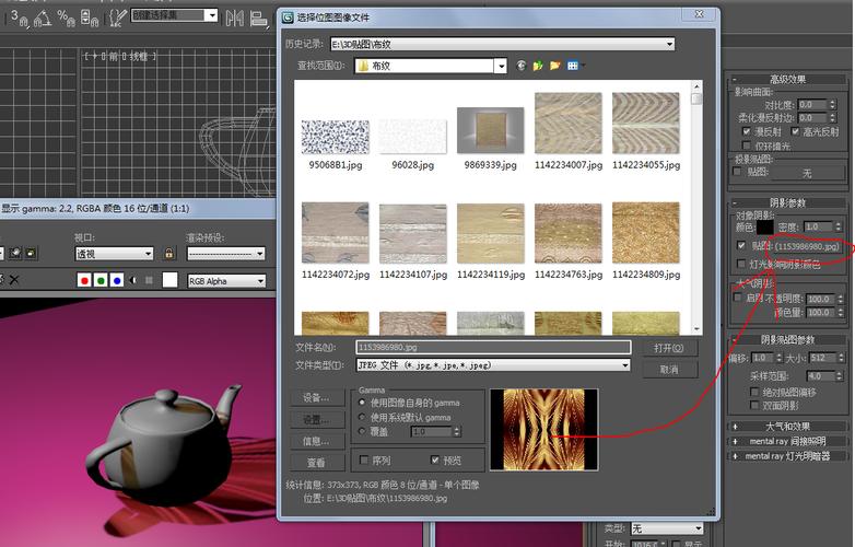 在3dmax中如何应用纹理 - BIM,Reivt中文网