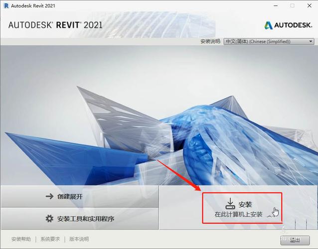 如何找到Revit2021的选项菜单 - BIM,Reivt中文网