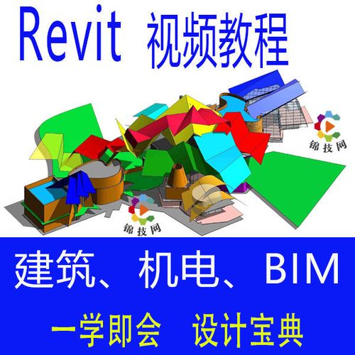 Revit软件使用教程、Revit设计技巧、Revit建筑家族库推荐 - BIM,Reivt中文网
