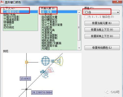 如何将中望CAD的背景色调整为白色？ - BIM,Reivt中文网