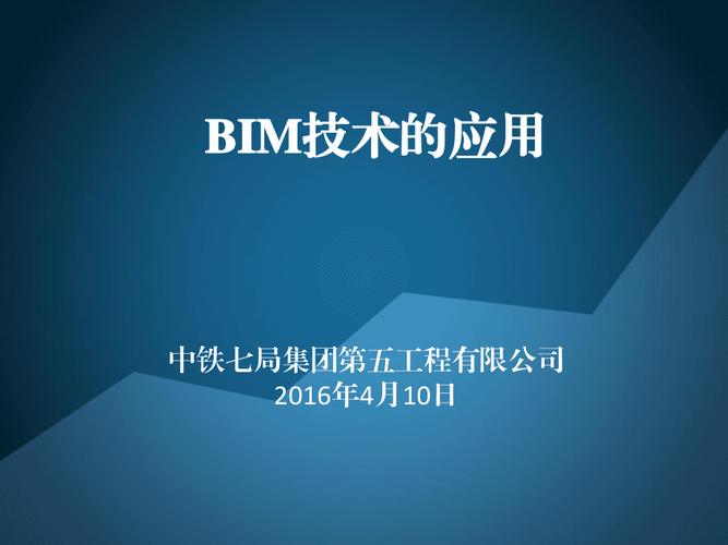 正确描述BIM技术应用特征 - BIM,Reivt中文网