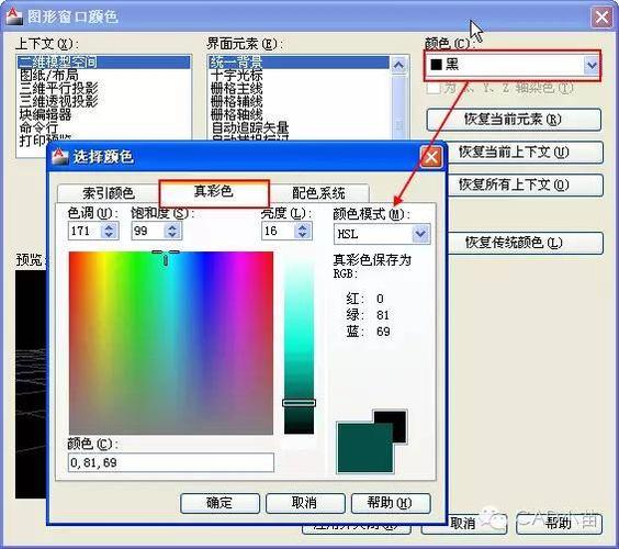 如何修改中望CAD的背景颜色?