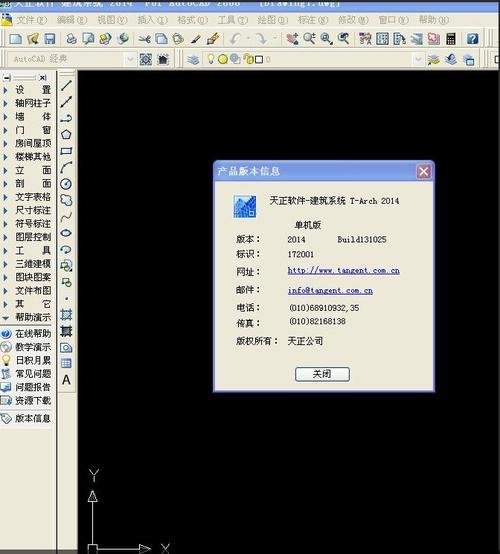 如何将天正建筑2014的背景颜色调整为黑色？ - BIM,Reivt中文网