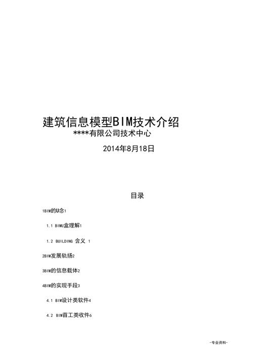 正确描述BIM技术的内容 - BIM,Reivt中文网