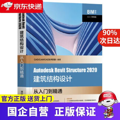 从入门到精通：Revit建模软件全面解析 - BIM,Reivt中文网